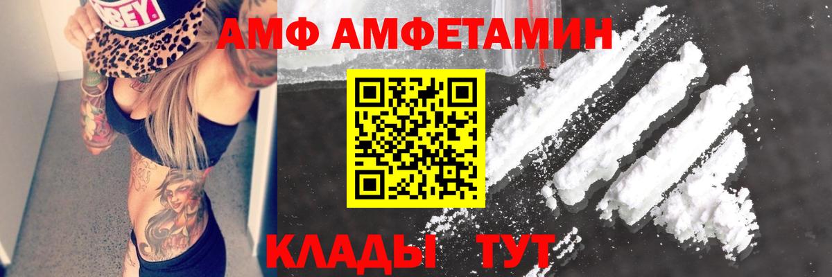 Москва  АМФЕТАМИН  АМФЕТАМИН  Вход с VPN  АМФЕТАМИН 97% 