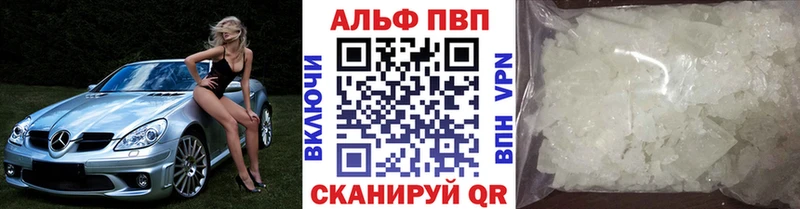 Alfa_PVP VHQ Москва