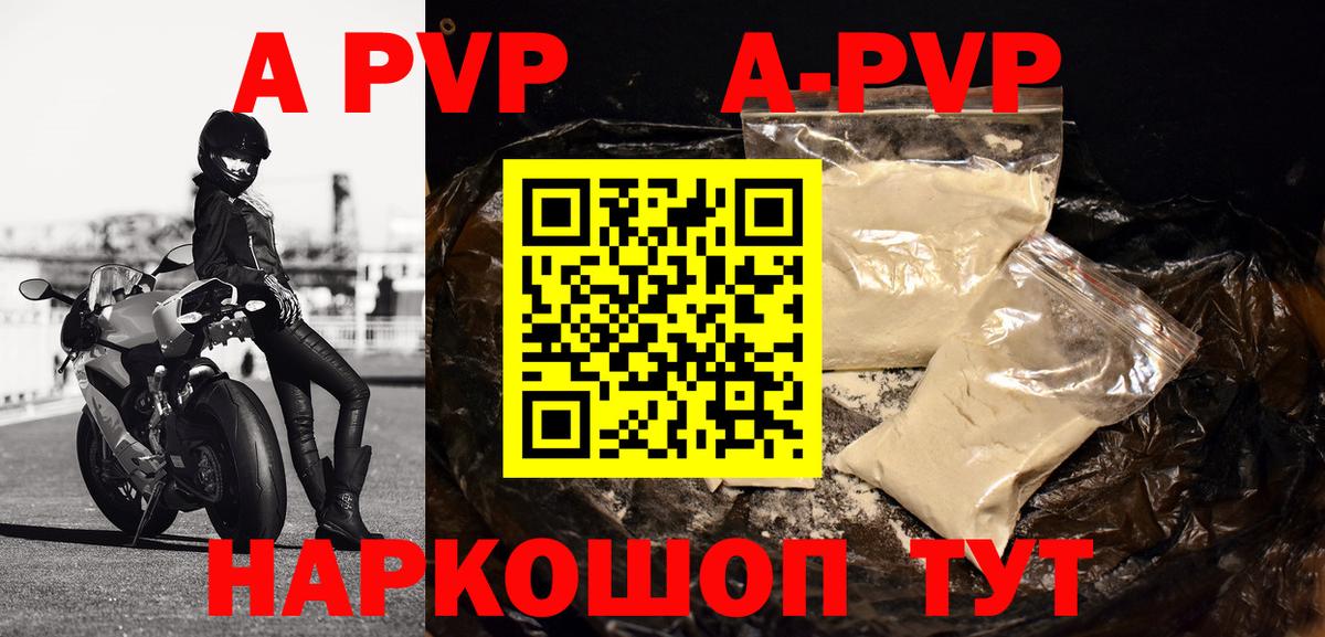 Alfa_PVP Соль  Вход с VPN  Alpha PVP VHQ  Alpha-PVP  А ПВП крисы CK  Москва 