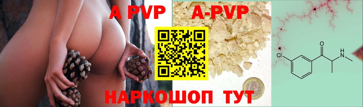 A PVP мука Москва