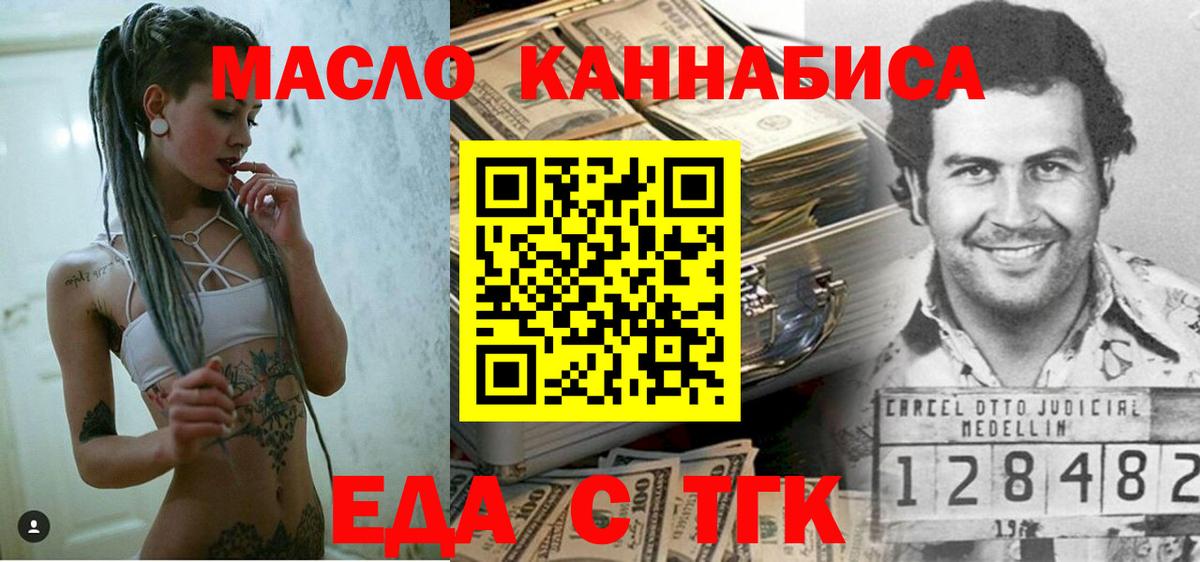 Москва  Canna-Cookies марихуана  Вход с VPN 