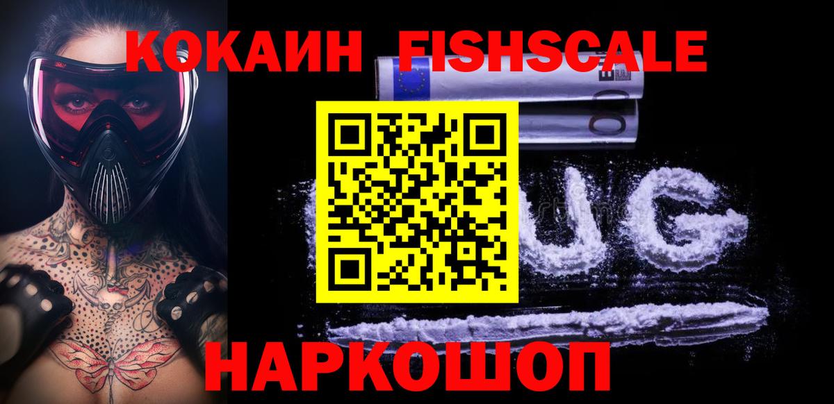 купить закладку  Вход с VPN  Москва  COCAIN Эквадор 