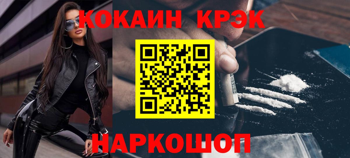 COCAIN 99% Москва