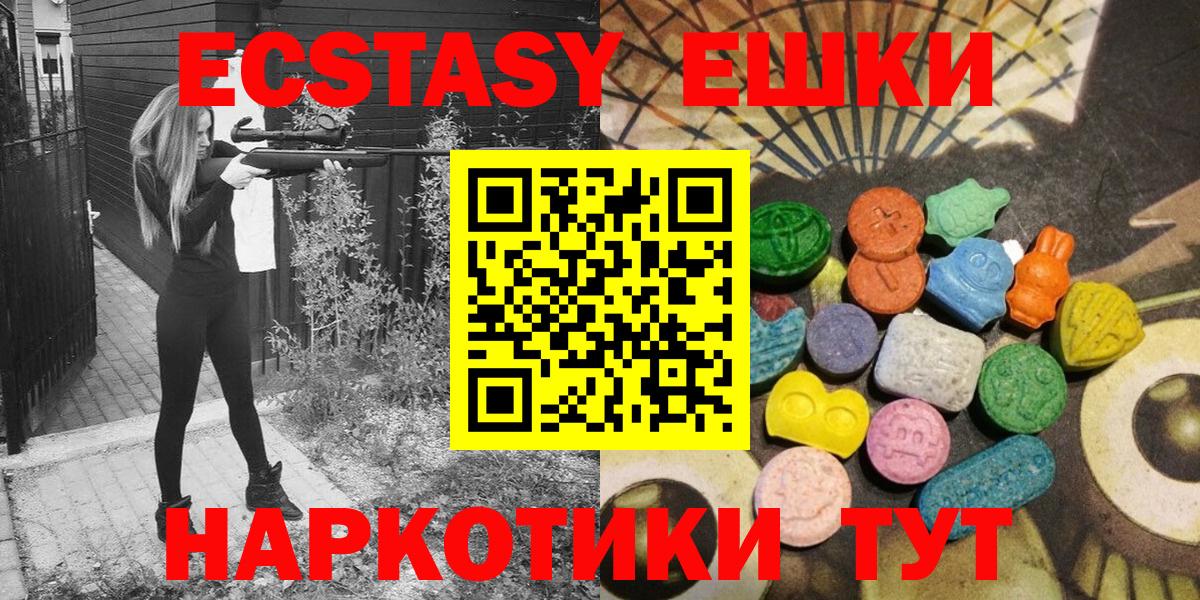 ЭКСТАЗИ 250 мг Москва
