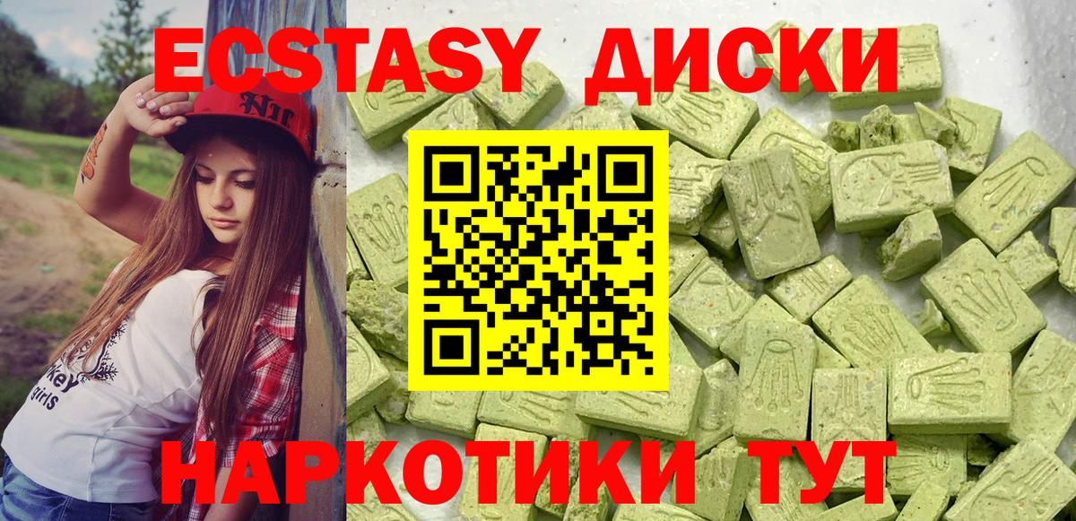 Экстази  Ecstasy 99%  ЭКСТАЗИ таблы  Вход с VPN  Москва 