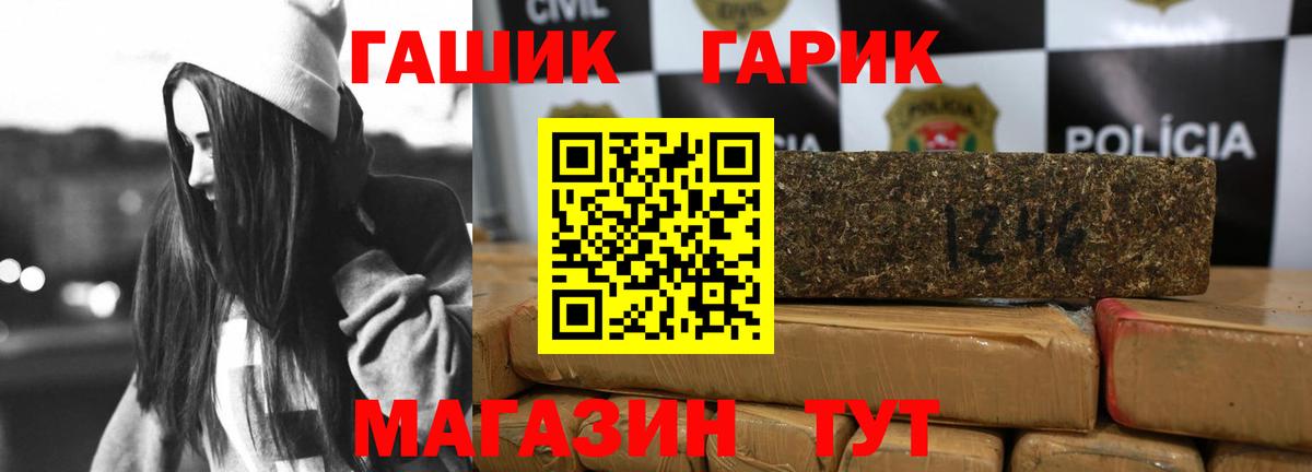 Гашиш гашик  Вход с VPN  Гашиш hashish  Москва 