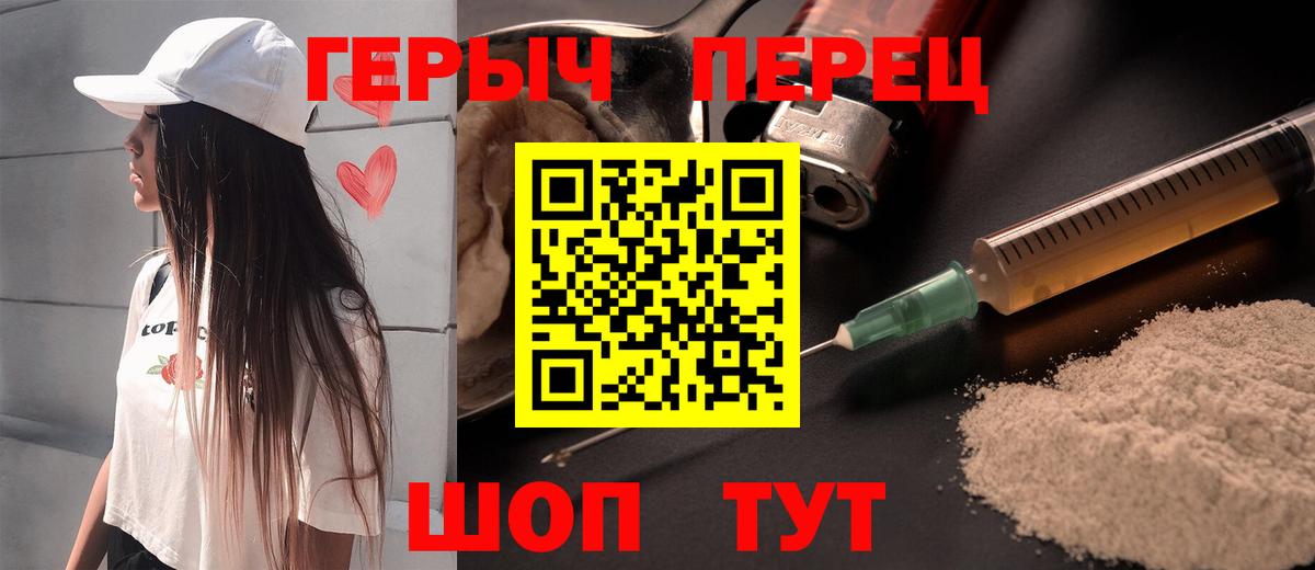 Героин  ГЕРОИН белый  Вход с VPN  Москва 
