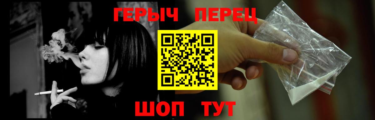 Героин Heroin Москва