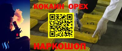 кокаин VHQ Изобильный