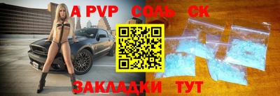 соль курить ск Заволжье
