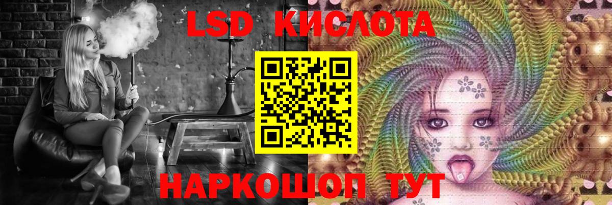 Лсд 25 экстази кислота Москва