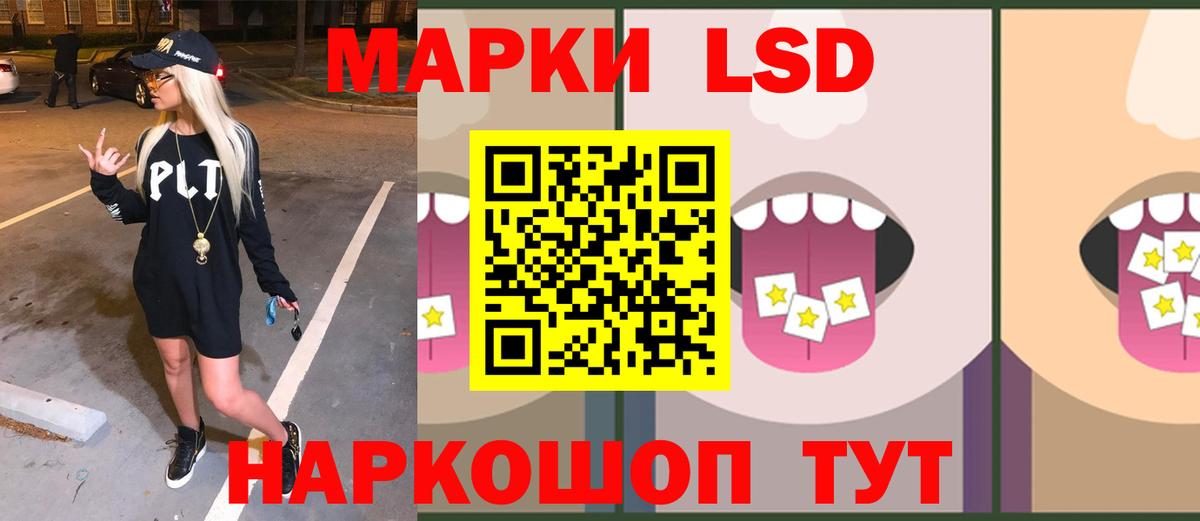 Москва  ЛСД экстази кислота  LSD-25 экстази ecstasy  Вход с VPN 