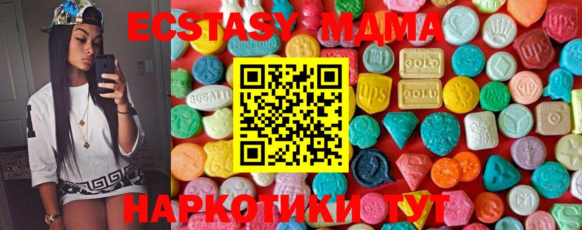 МДМА VHQ  Вход с VPN  MDMA VHQ  MDMA  Москва 