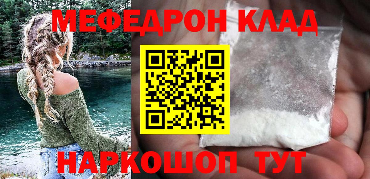 Москва  МЯУ-МЯУ 4 MMC  где купить   Мефедрон мука  Вход с VPN 