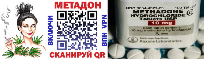 МЕТАДОН methadone Москва