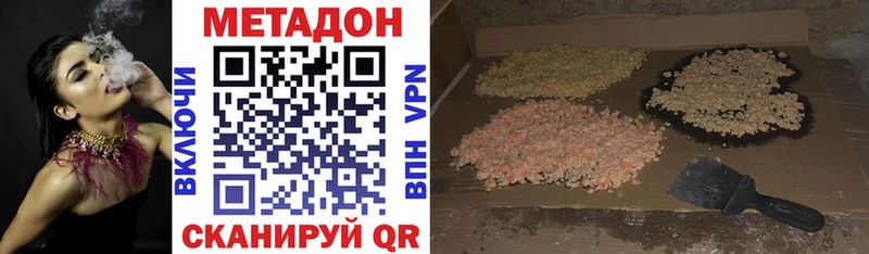 Метадон methadone  Москва 