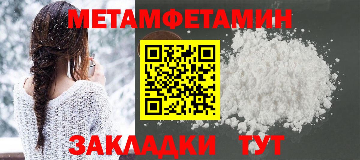 Первитин Декстрометамфетамин 99.9% Москва