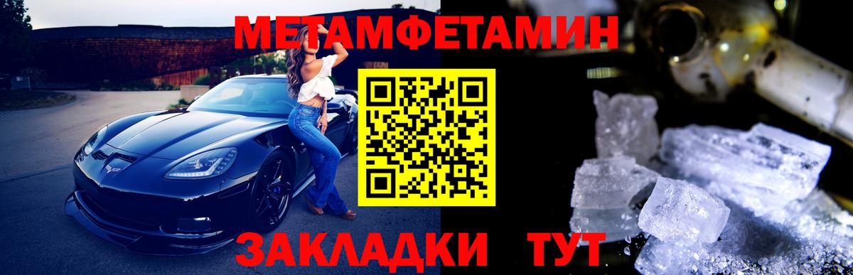 Первитин Methamphetamine  Вход с VPN  Москва  Первитин Methamphetamine 