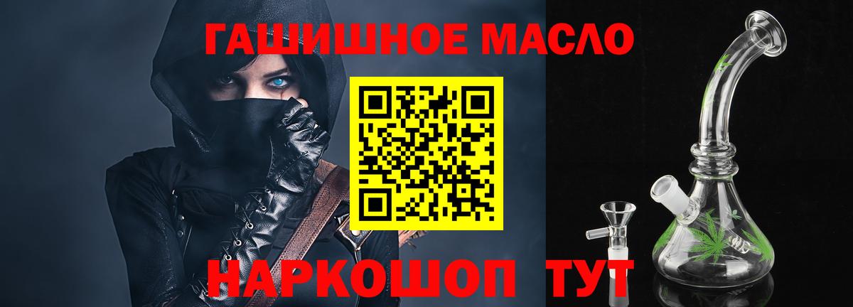 Москва  МЕГА сайт  Дистиллят ТГК концентрат  Вход с VPN  ТГК вейп 
