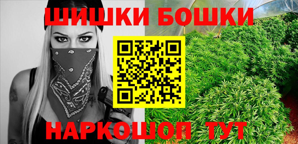 Бошки Шишки семена  Каннабис гибрид  Вход с VPN  Бошки марихуана индика  Каннабис Amnesia  Москва 